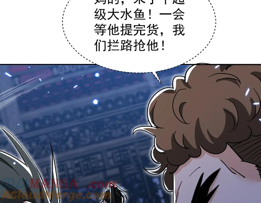 《玄幻：我的女帝徒弟要黑化》第18话 修罗殿·苏天邪 第69页