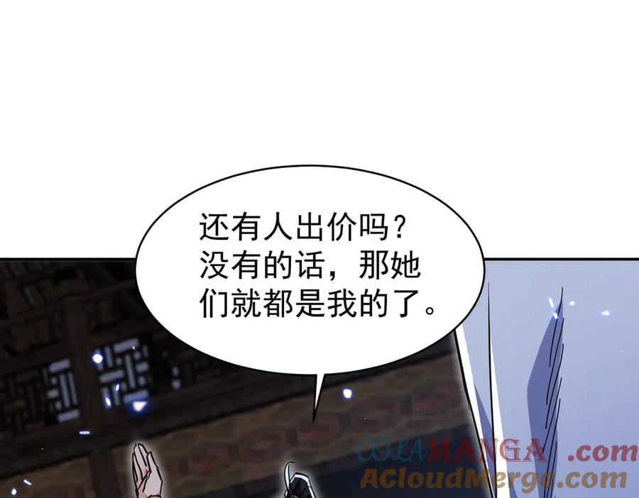 《玄幻：我的女帝徒弟要黑化》第18话 修罗殿·苏天邪 第65页