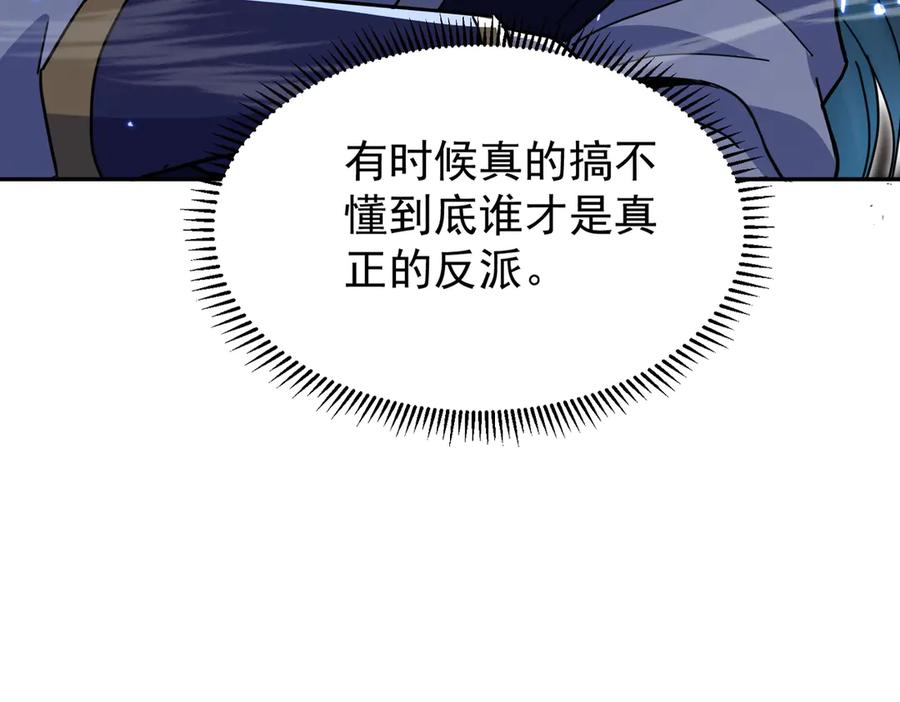 《玄幻：我的女帝徒弟要黑化》第18话 修罗殿·苏天邪 第39页