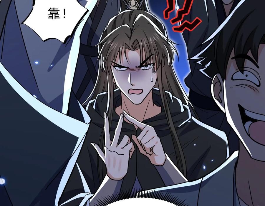 《玄幻：我的女帝徒弟要黑化》第18话 修罗殿·苏天邪 第60页