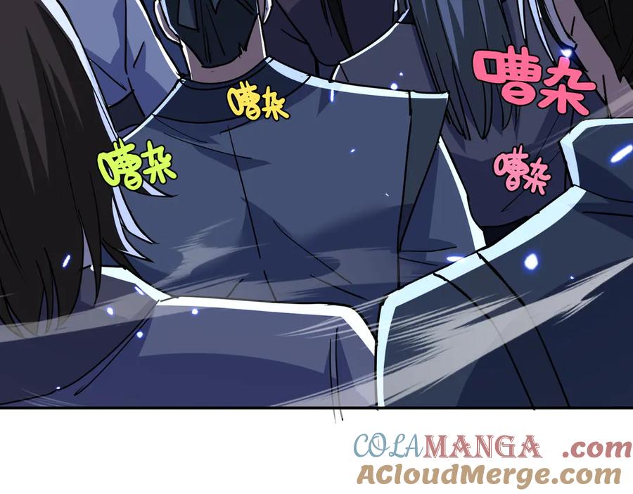 《玄幻：我的女帝徒弟要黑化》第18话 修罗殿·苏天邪 第25页