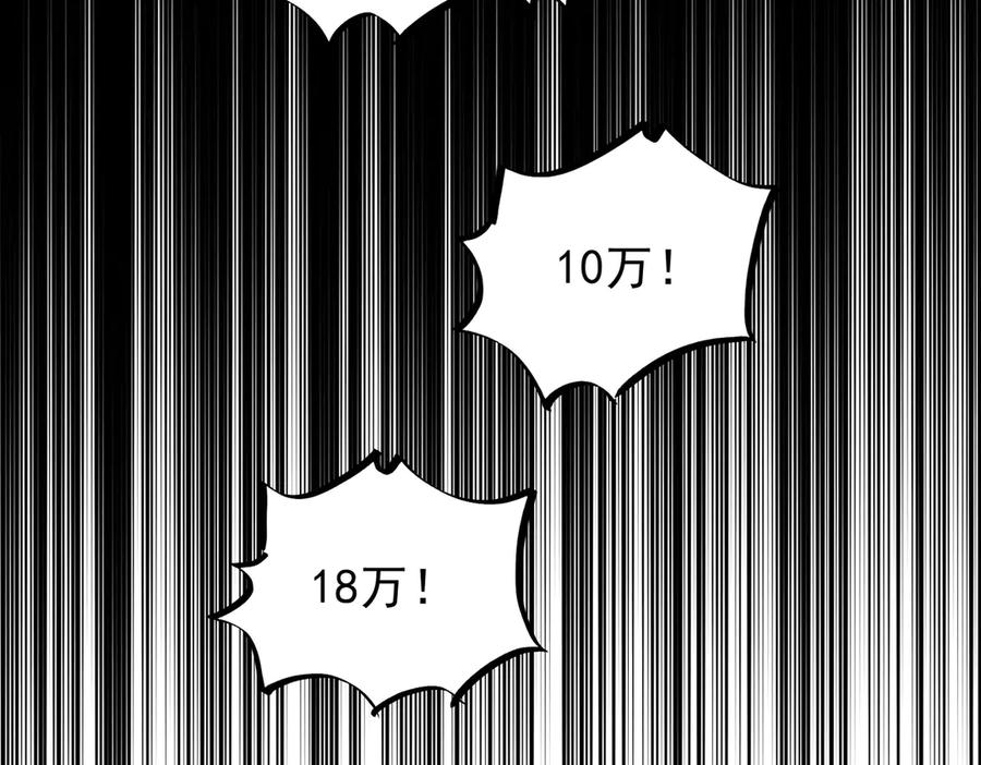 《玄幻：我的女帝徒弟要黑化》第18话 修罗殿·苏天邪 第54页