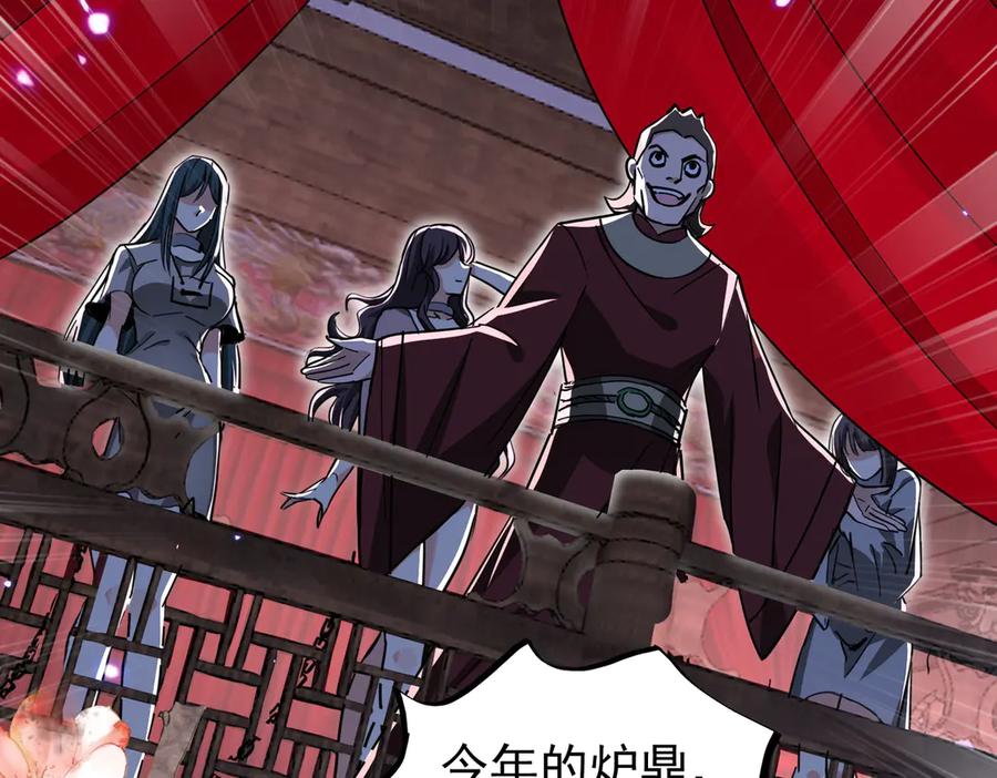 《玄幻：我的女帝徒弟要黑化》第18话 修罗殿·苏天邪 第42页