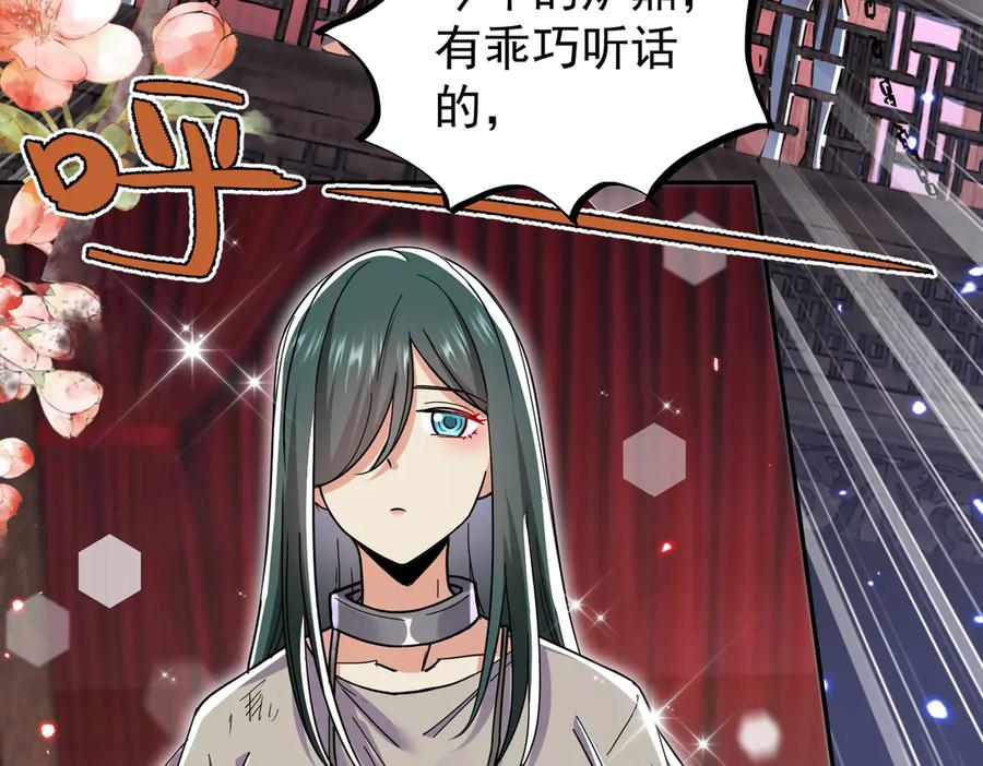 《玄幻：我的女帝徒弟要黑化》第18话 修罗殿·苏天邪 第43页