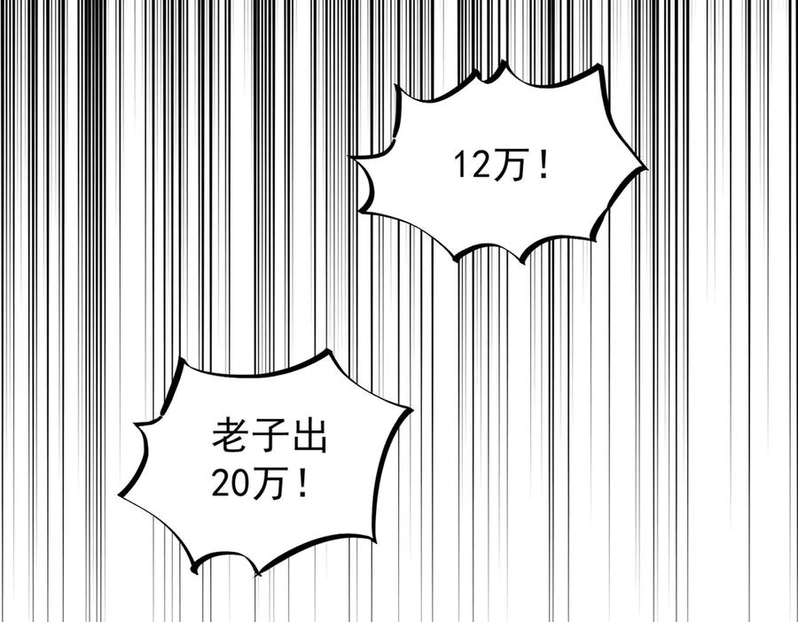 《玄幻：我的女帝徒弟要黑化》第18话 修罗殿·苏天邪 第55页