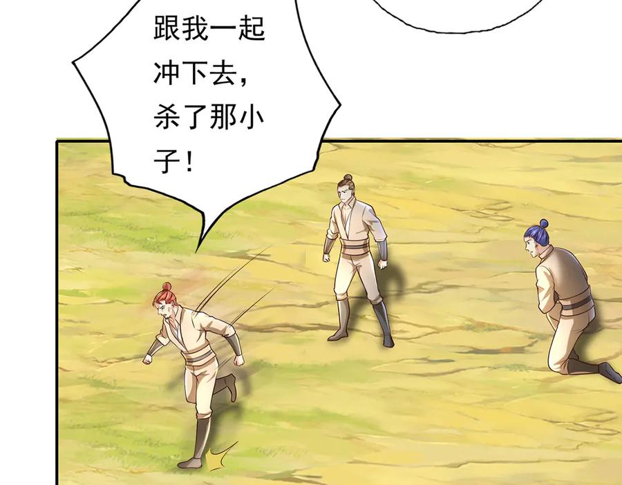 我可以无限顿悟 第200话 好汉不吃眼前亏 第30页