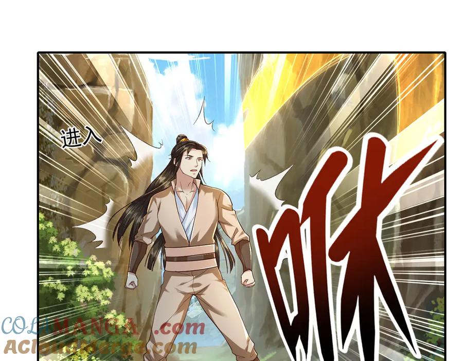 我可以无限顿悟 第200话 好汉不吃眼前亏 第7页