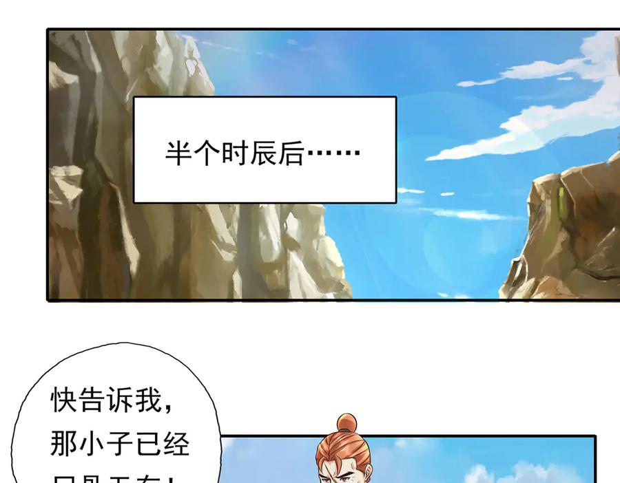 我可以无限顿悟 第200话 好汉不吃眼前亏 第14页