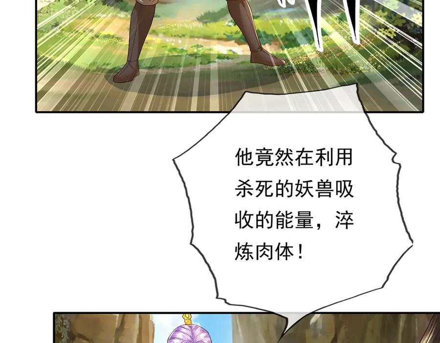我可以无限顿悟 第200话 好汉不吃眼前亏 第8页