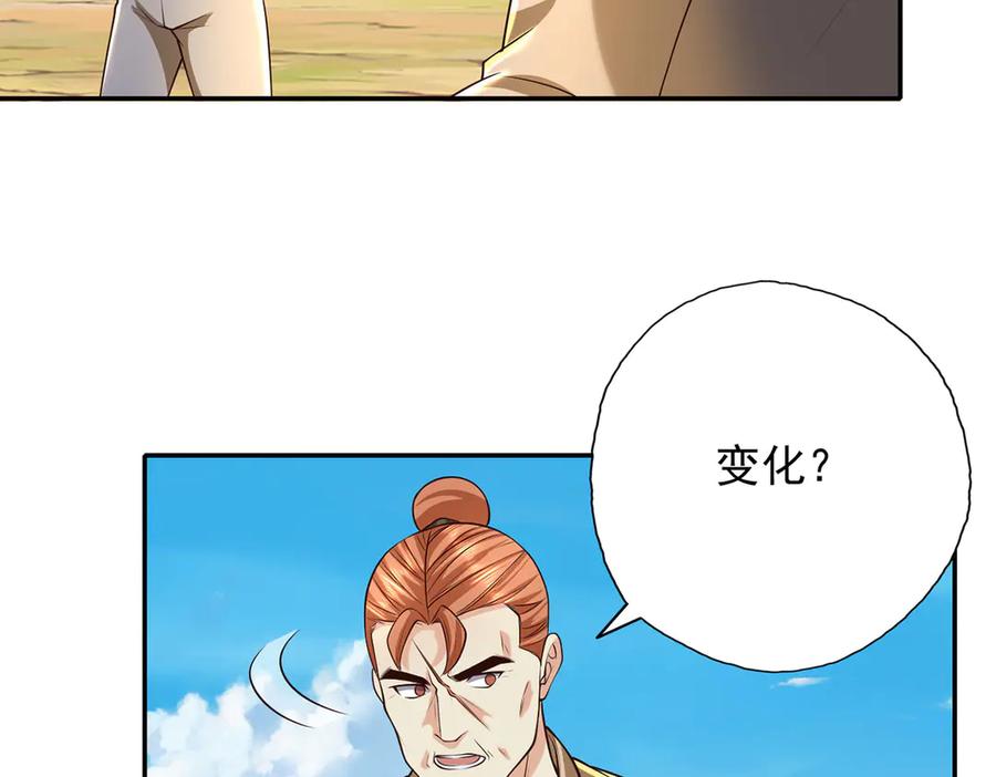 我可以无限顿悟 第200话 好汉不吃眼前亏 第17页