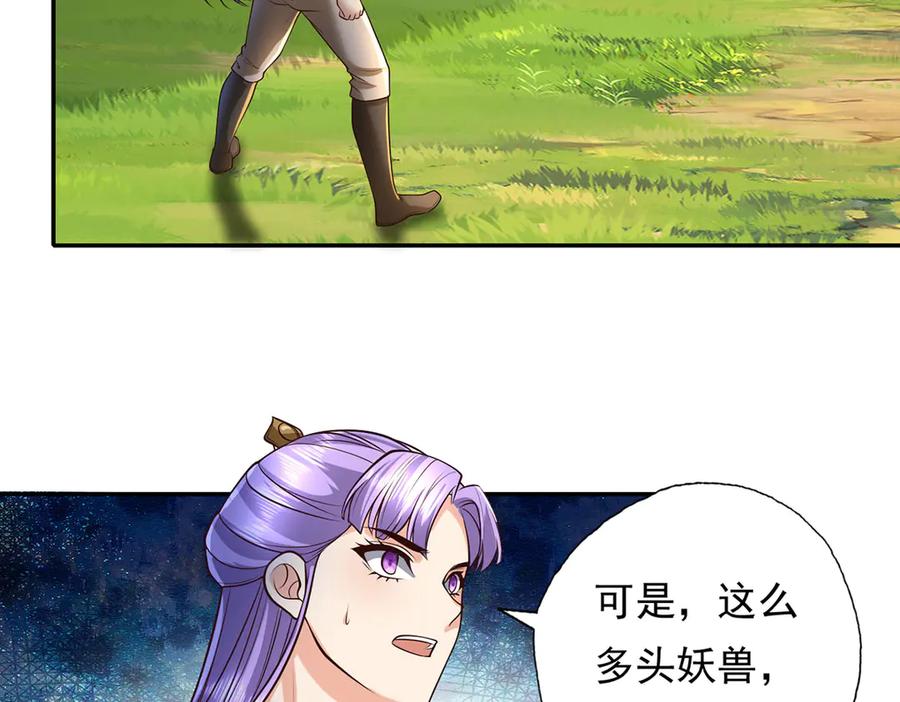 我可以无限顿悟 第200话 好汉不吃眼前亏 第12页