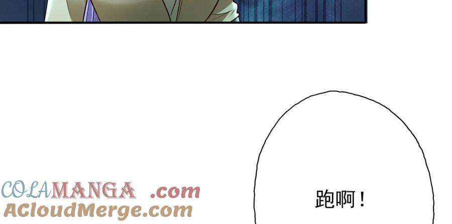 我可以无限顿悟 第200话 好汉不吃眼前亏 第52页