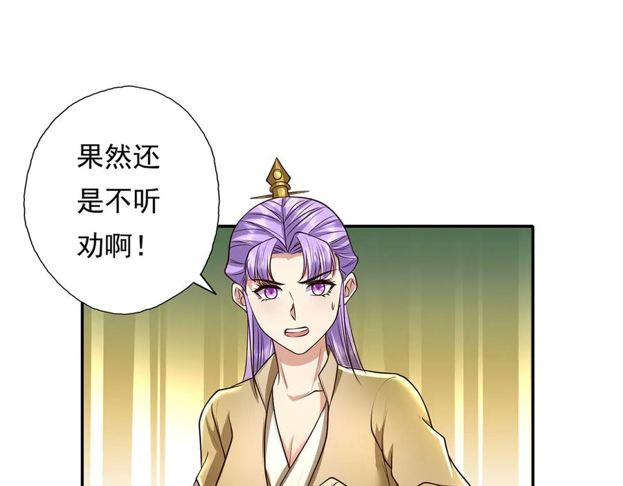 我可以无限顿悟 第200话 好汉不吃眼前亏 第48页
