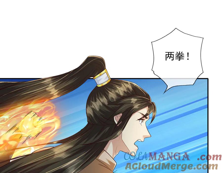 我可以无限顿悟 第200话 好汉不吃眼前亏 第4页