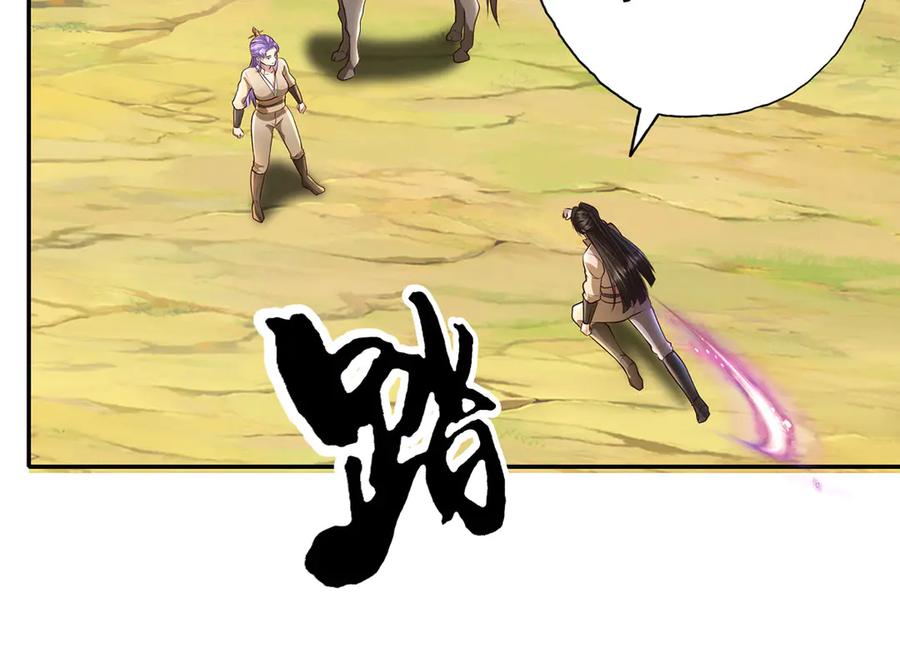 我可以无限顿悟 第200话 好汉不吃眼前亏 第50页