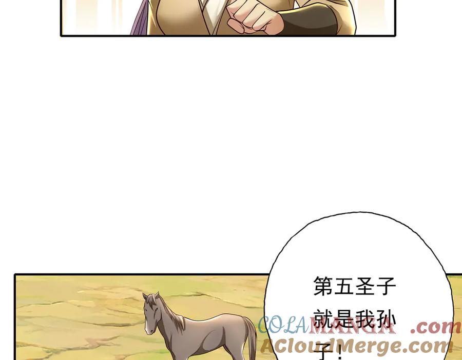 我可以无限顿悟 第200话 好汉不吃眼前亏 第49页