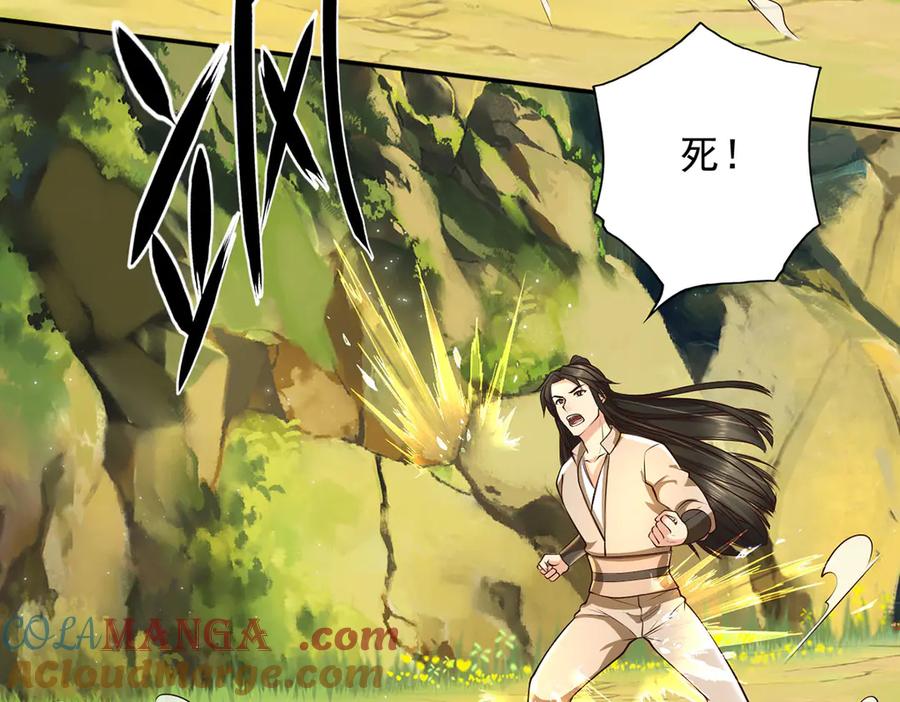 我可以无限顿悟 第200话 好汉不吃眼前亏 第22页