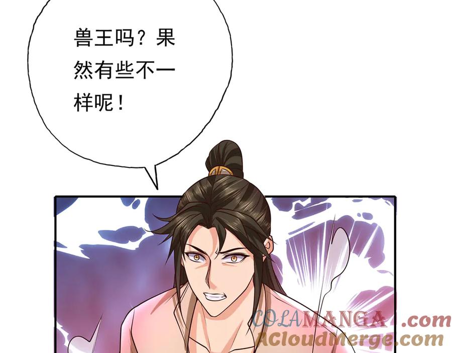 我可以无限顿悟 第200话 好汉不吃眼前亏 第43页