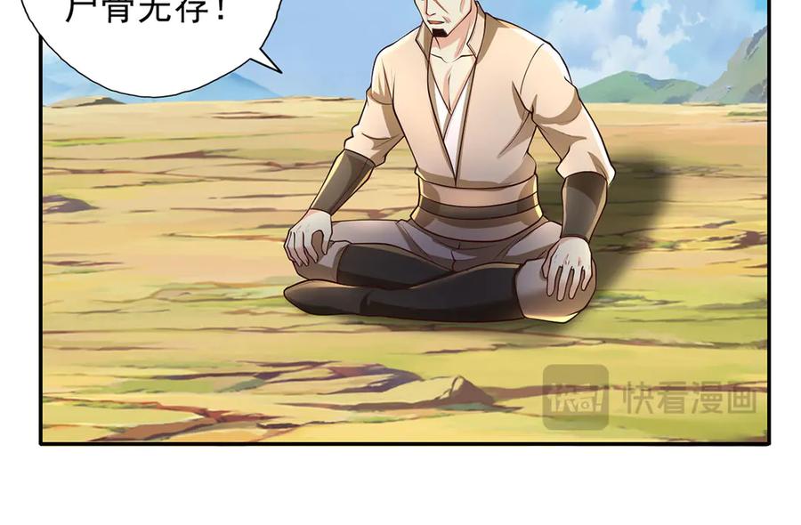 我可以无限顿悟 第200话 好汉不吃眼前亏 第15页