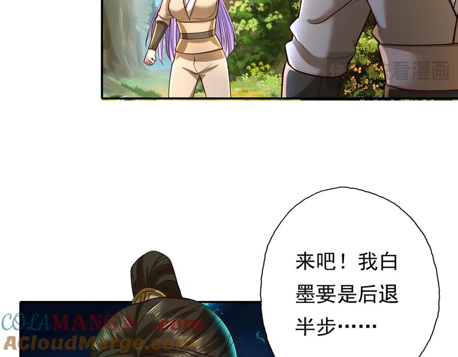 我可以无限顿悟 第200话 好汉不吃眼前亏 第46页