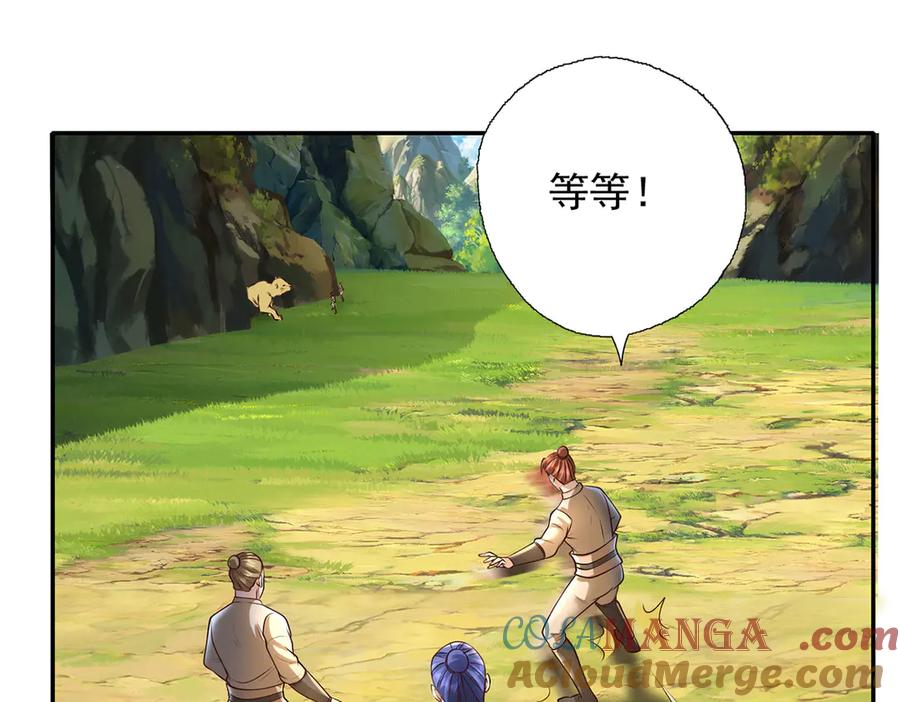 我可以无限顿悟 第200话 好汉不吃眼前亏 第37页