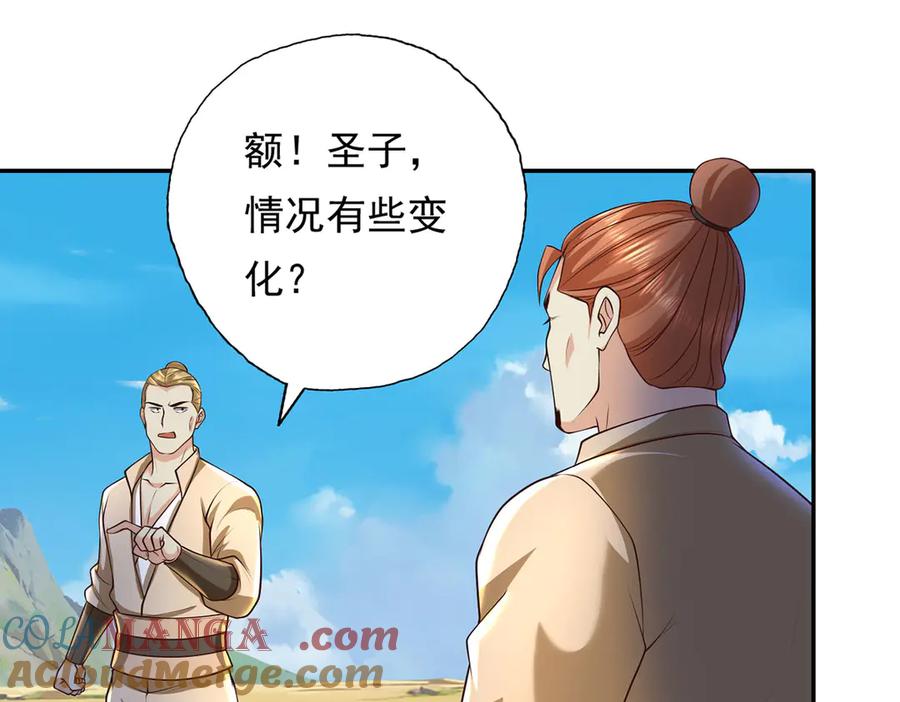 我可以无限顿悟 第200话 好汉不吃眼前亏 第16页