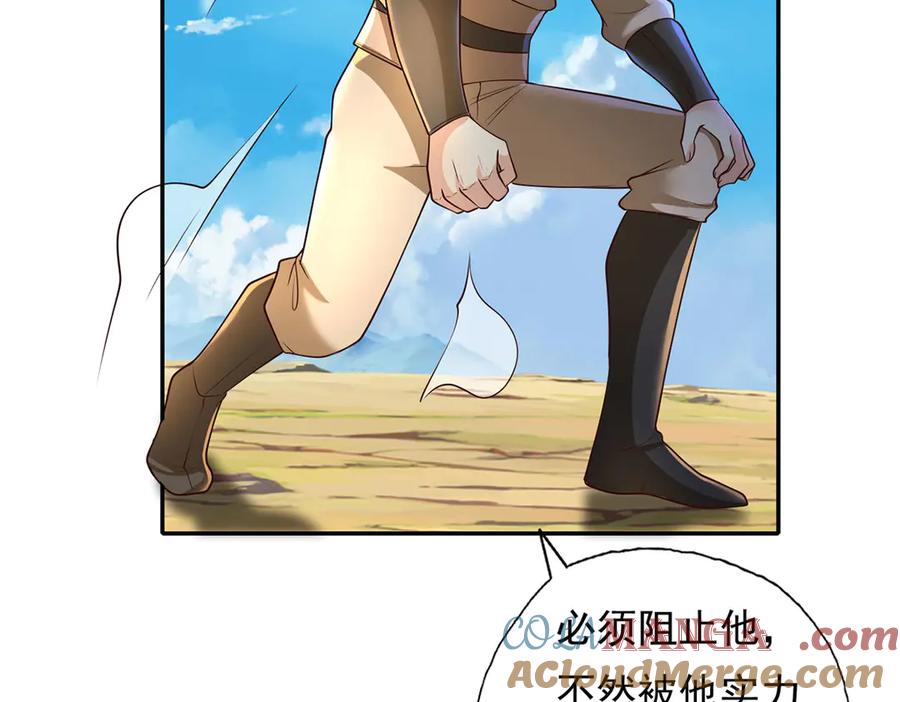 我可以无限顿悟 第200话 好汉不吃眼前亏 第28页