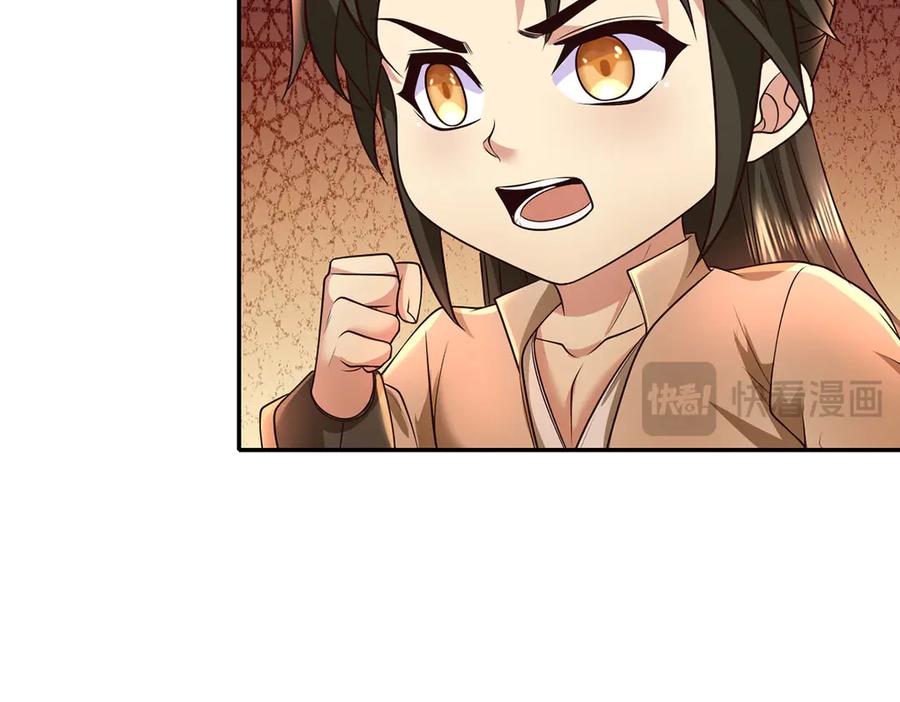 我可以无限顿悟 第200话 好汉不吃眼前亏 第57页
