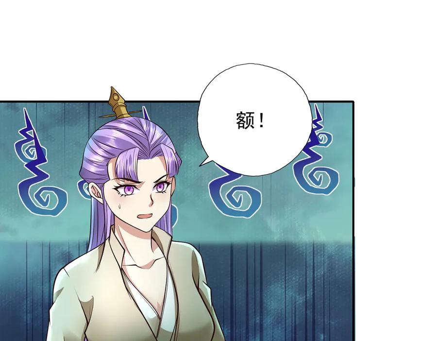 我可以无限顿悟 第200话 好汉不吃眼前亏 第51页