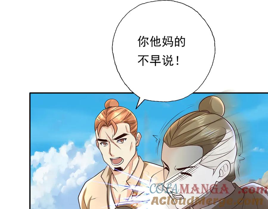 我可以无限顿悟 第200话 好汉不吃眼前亏 第25页