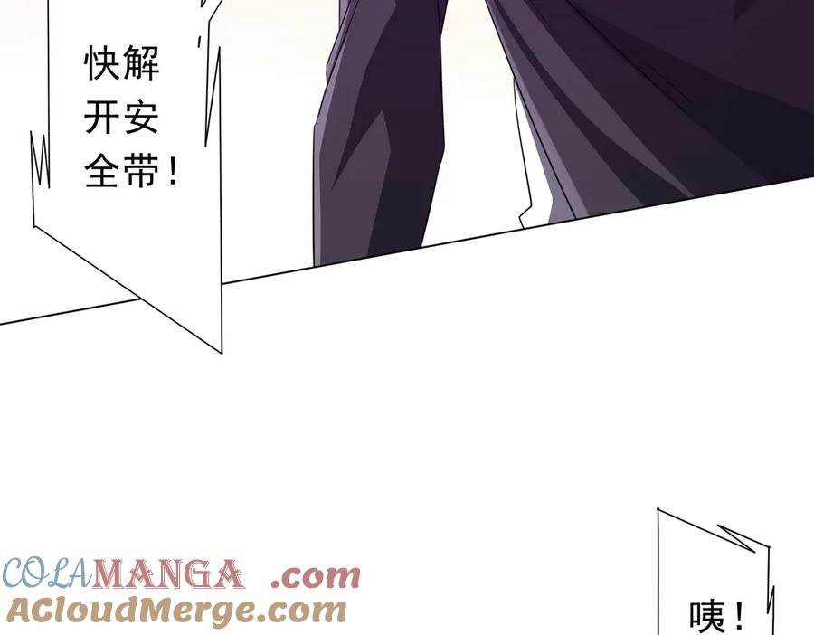 《全球惊悚：开局万亿冥币》第200话 赔钱就行了！ 第17页