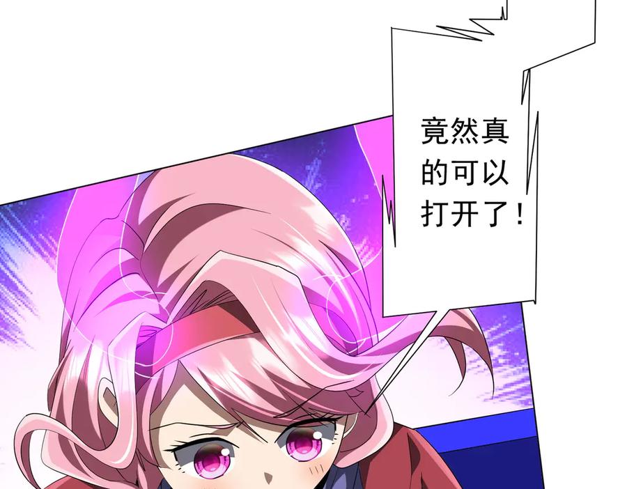 《全球惊悚：开局万亿冥币》第200话 赔钱就行了！ 第18页