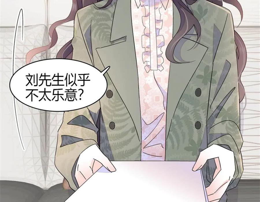 《全能千金燃翻天》204 来者不善 第69页