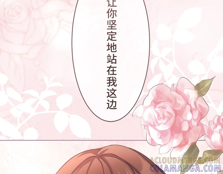 《退婚千金》第21话 第121页
