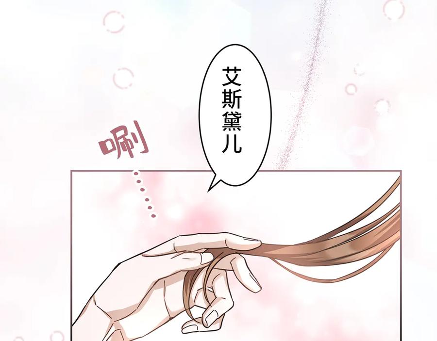 《退婚千金》第21话 第134页