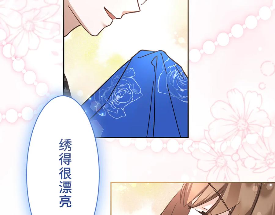 《退婚千金》第21话 第102页