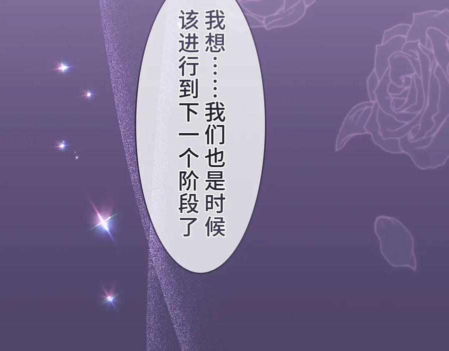 《退婚千金》第21话 第146页