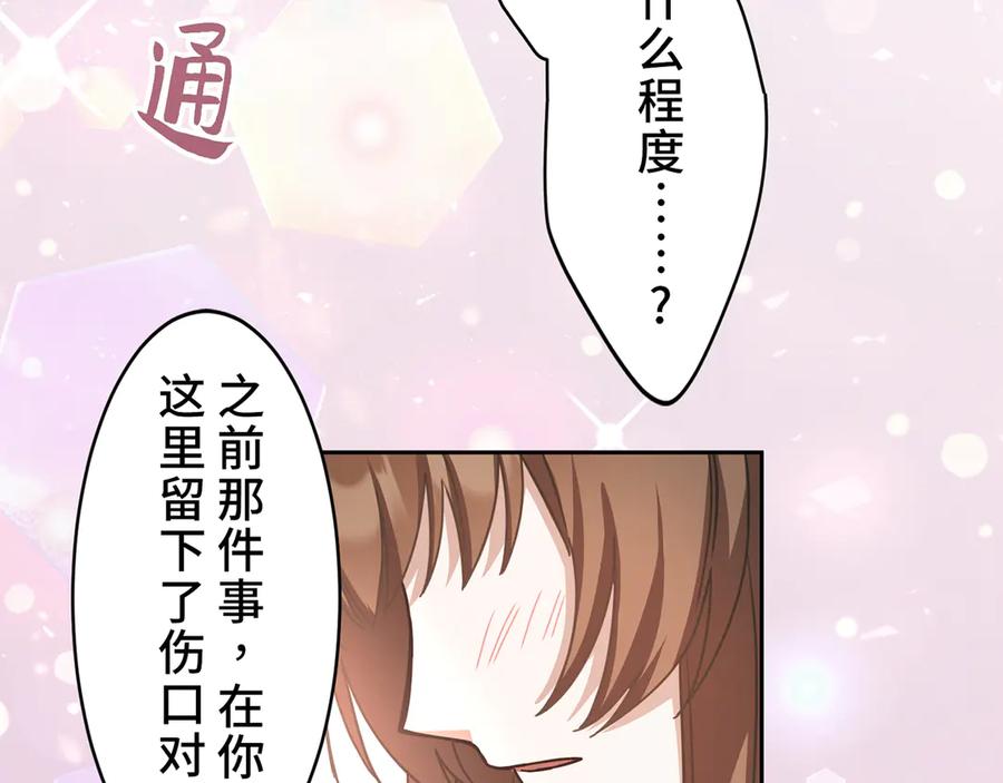 《退婚千金》第21话 第140页