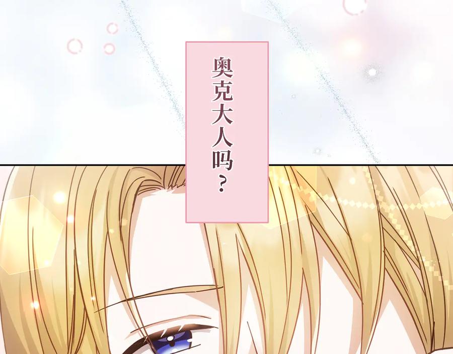 《退婚千金》第21话 第132页