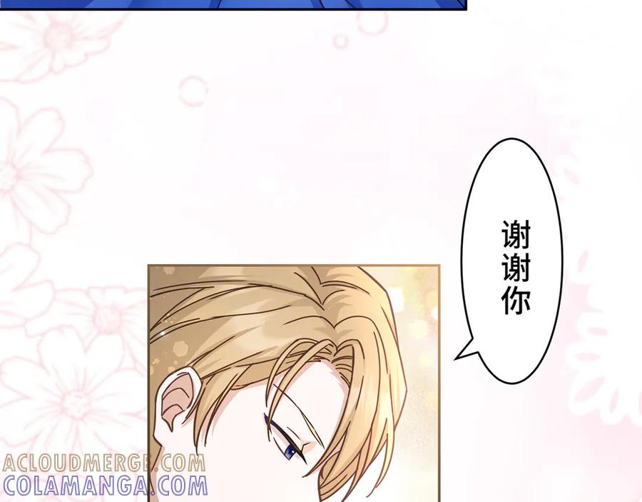 《退婚千金》第21话 第101页