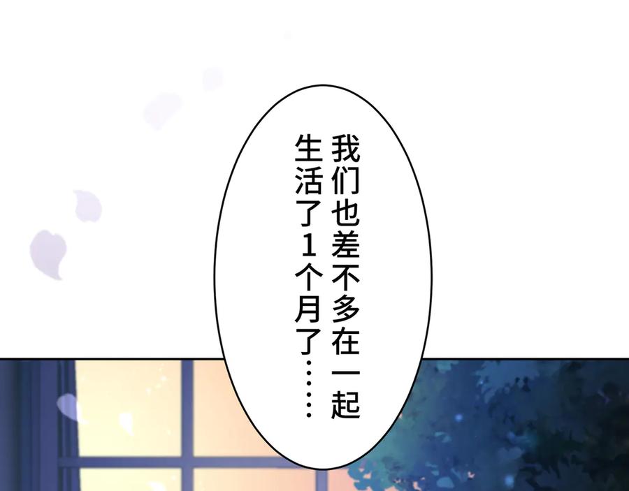 《退婚千金》第21话 第143页