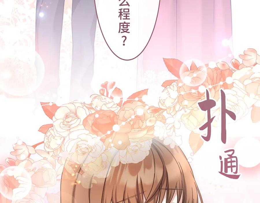《退婚千金》第21话 第138页