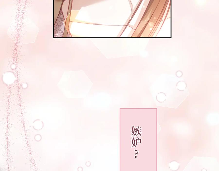 《退婚千金》第21话 第130页