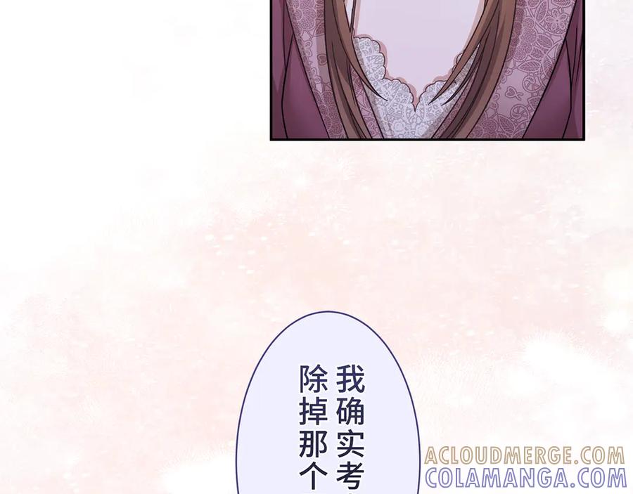 《退婚千金》第21话 第113页