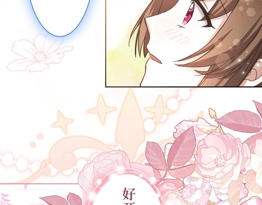 《退婚千金》第21话 第103页