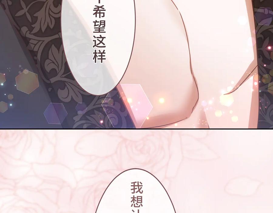 《退婚千金》第21话 第120页
