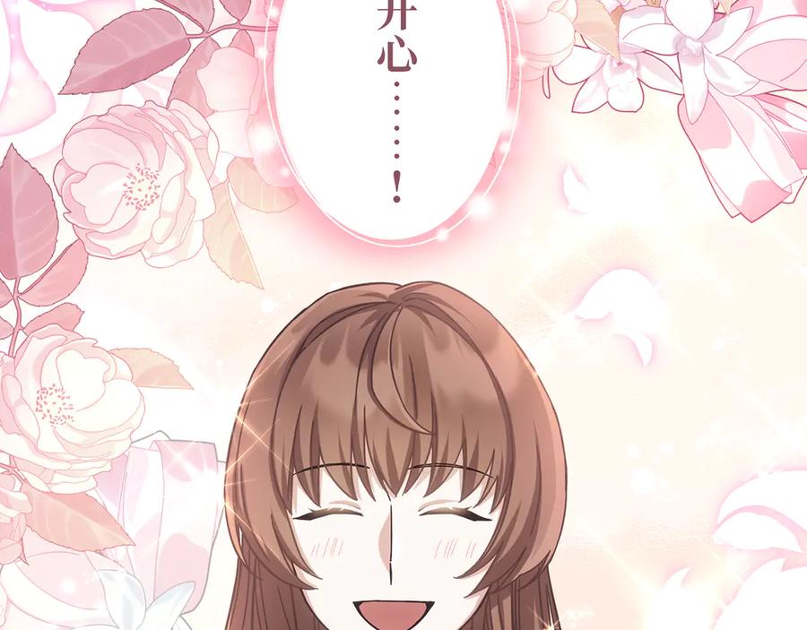 《退婚千金》第21话 第104页