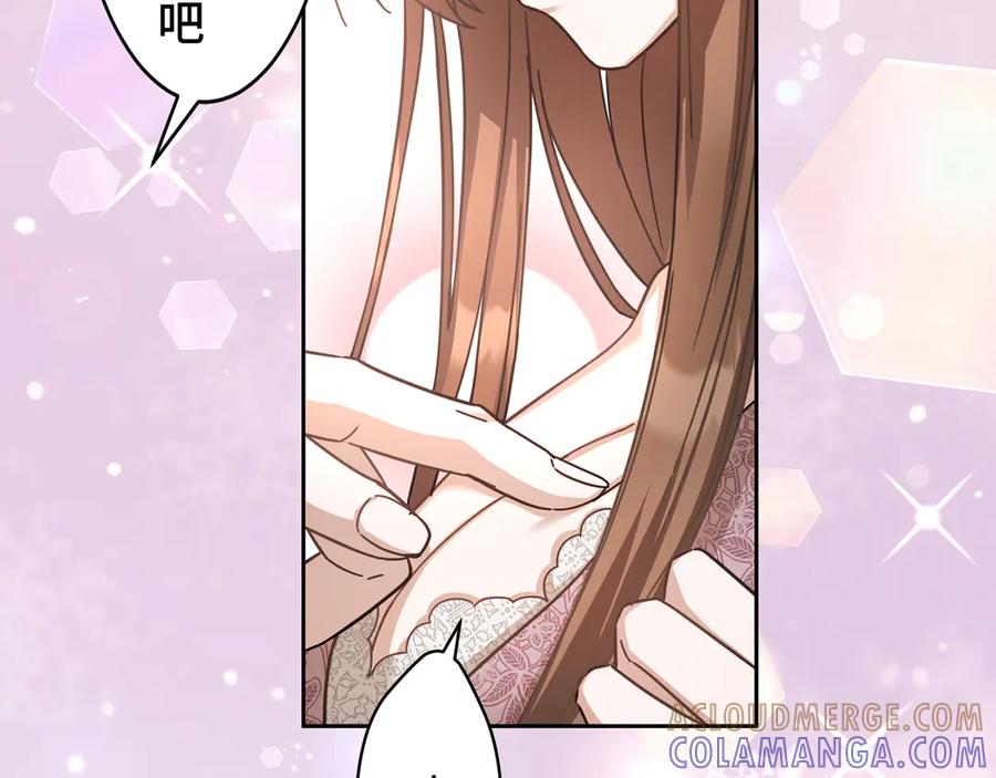 《退婚千金》第21话 第141页