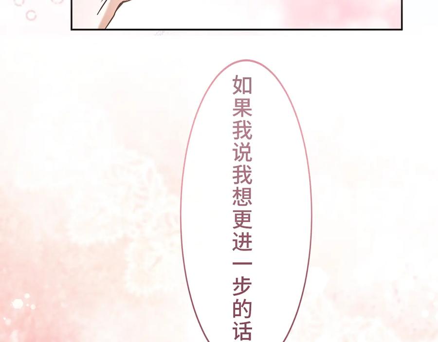《退婚千金》第21话 第135页