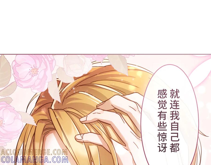 《退婚千金》第21话 第125页